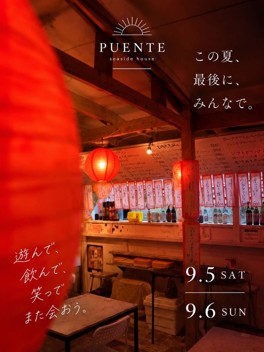 提灯の灯りに照らされた店内のカウンターと手書きのメニュー