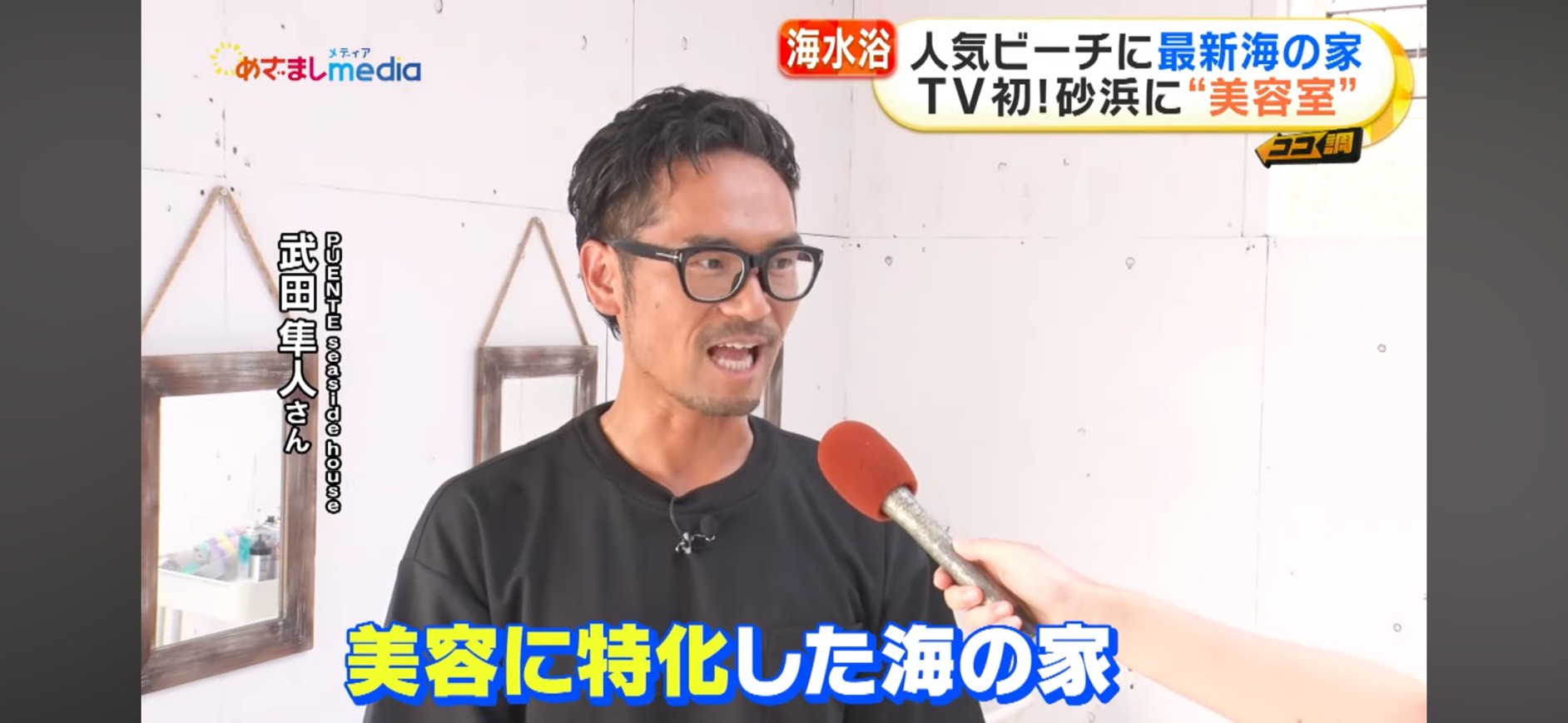 オーナー